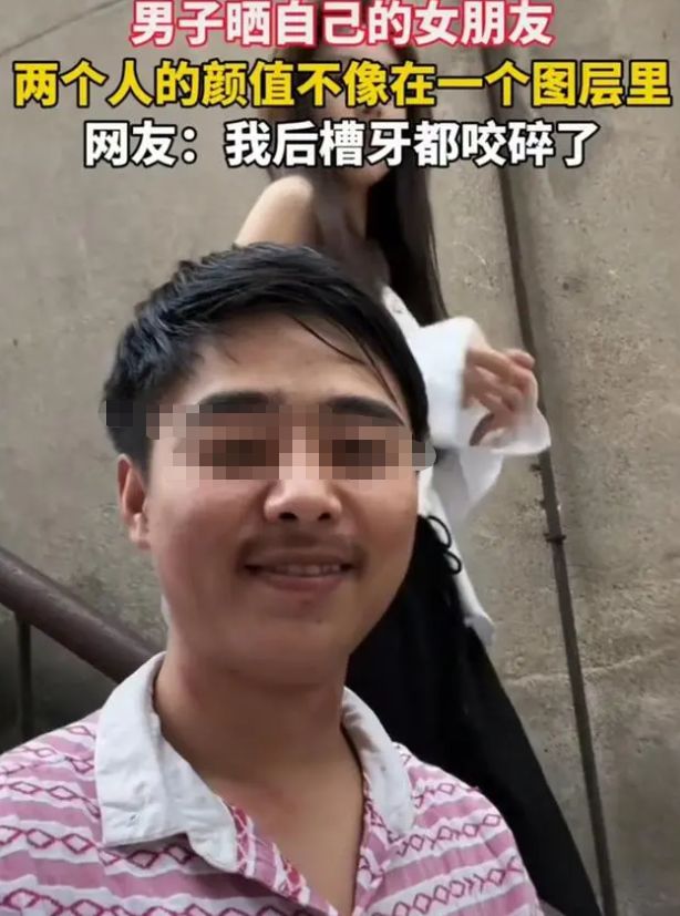 案例：男子晒与女友恩爱日常因颜值差距大被调侃是毛坯和精装ag凯发