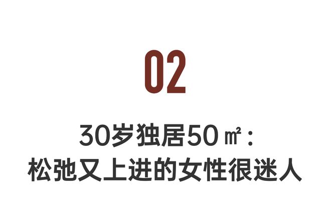 从500m²搬到37m²幸福感有增无减(图19)