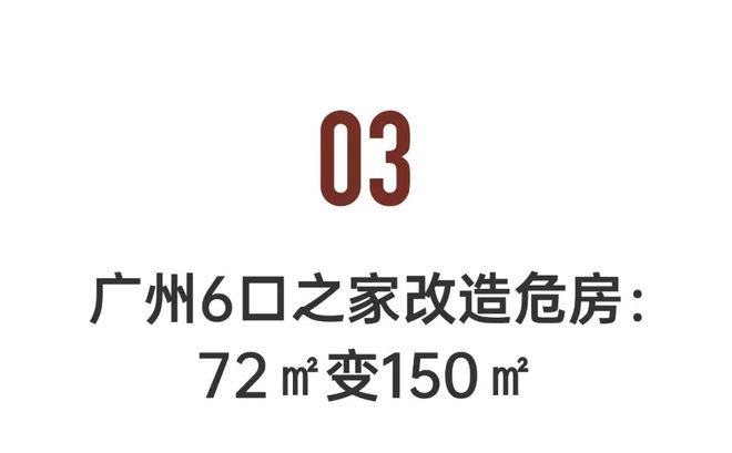 从500m²搬到37m²幸福感有增无减(图28)