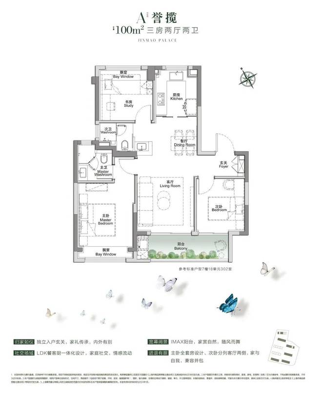 中环金茂府发布@宝山中环金茂府售楼处@网站(图11)