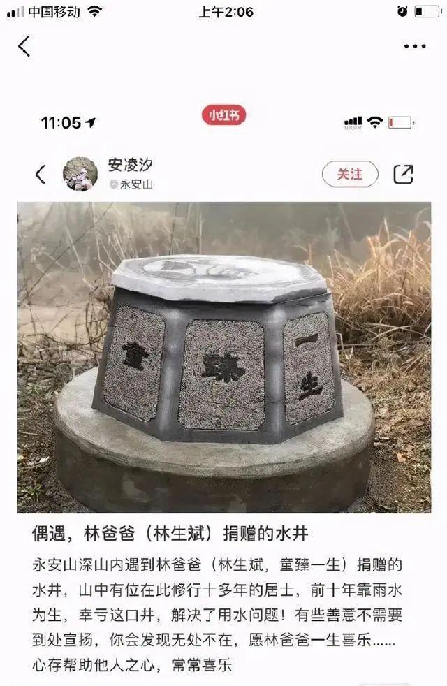 再谈杭州林某斌案他捐的水井是锁魂墓背后纹身意味永不相见？(图4)