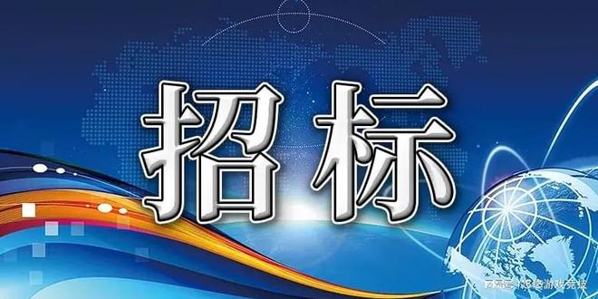 资讯朝阳城市发展集团有限公司包含所属子公司工程类供应商入围(图2)