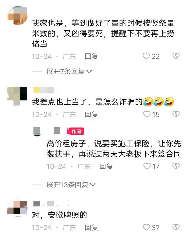 装楼梯扶手骗局？广东一男子想承租整栋楼让房东先交装修费用(图2)