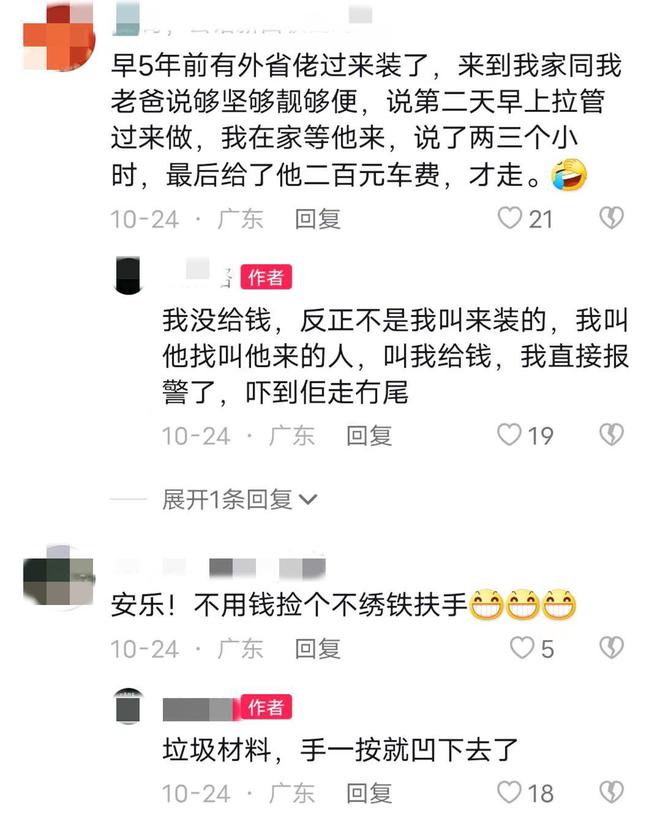 装楼梯扶手骗局？广东一男子想承租整栋楼让房东先交装修费用(图4)