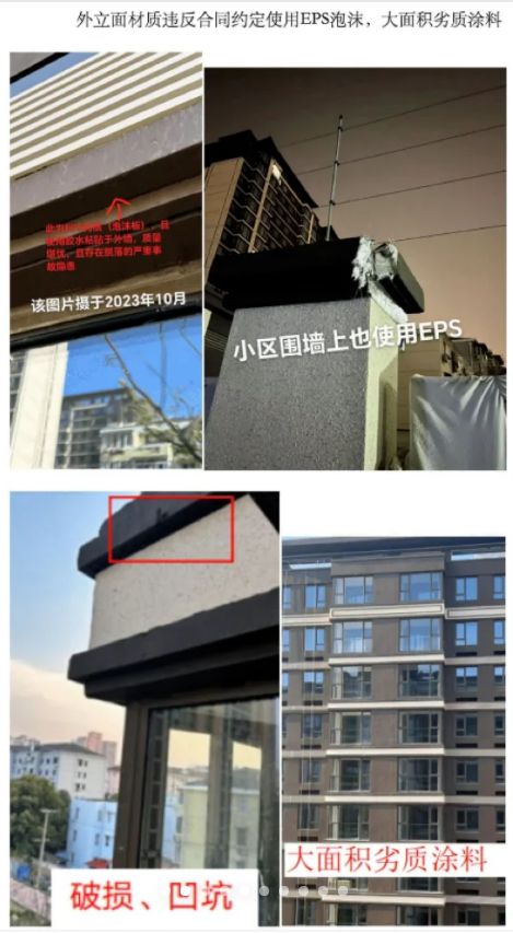 为什么这几年“新建住宅的质量”这么差？凯发国际(图9)