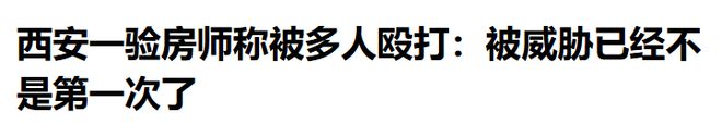 为什么这几年“新建住宅的质量”这么差？凯发国际(图30)