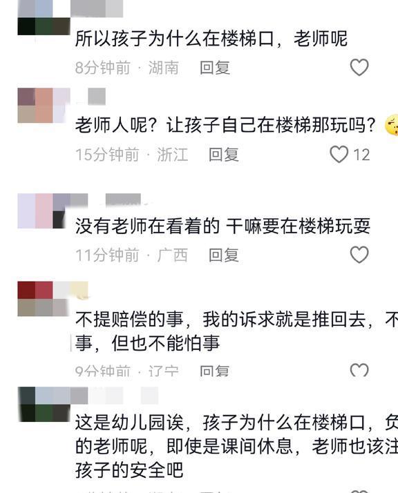 炸裂！男童被幼儿园女孩推下楼梯一月未处理园方回应网友炸了(图7)