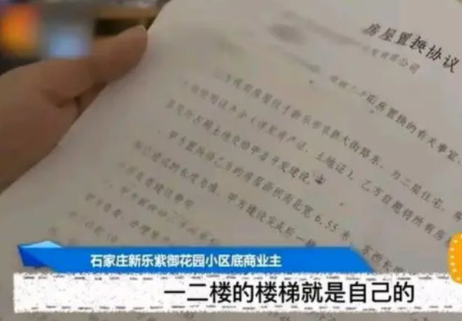 凯发旗舰厅3年前河北老人砸毁楼梯让邻居爬云梯交50万过路费现在怎样了(图12)