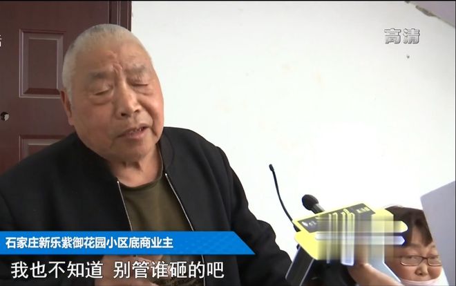 凯发旗舰厅3年前河北老人砸毁楼梯让邻居爬云梯交50万过路费现在怎样了(图18)