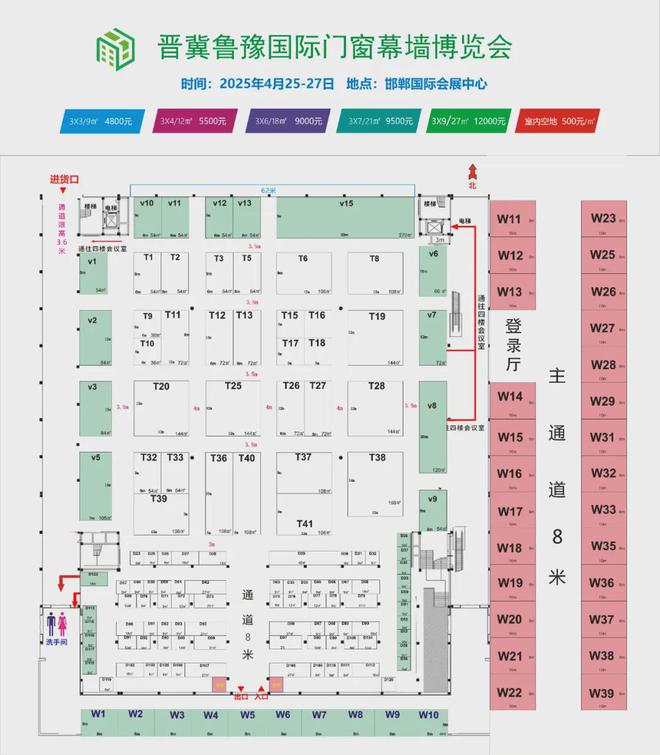 凯发国际与行业领军者共创未来2025晋冀鲁豫门窗业暨全屋定制展览会