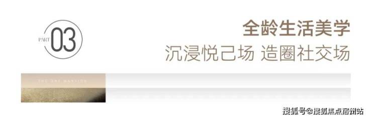 嘉兴南湖「苏ag凯发嘉玖晟园」精致、高级、有品位。(图30)