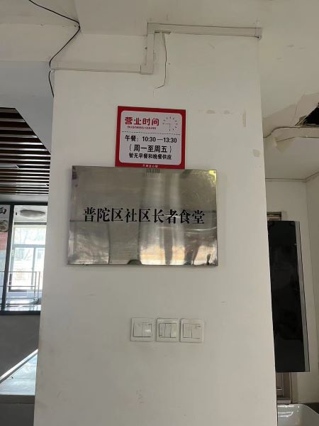 ag凯发夏令热线长者食堂设在二楼吃饭要爬34级台阶？街道：年底将搬至一楼