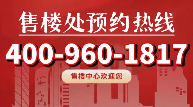 张江金茂府丨浦东张江金茂府详细选房攻略+户型分析+价格对比