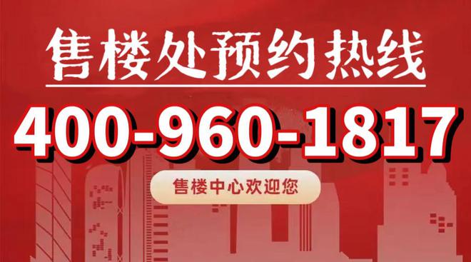 张江金茂府丨浦东张江金茂府详细选房攻略+户型分析+价格对比(图3)