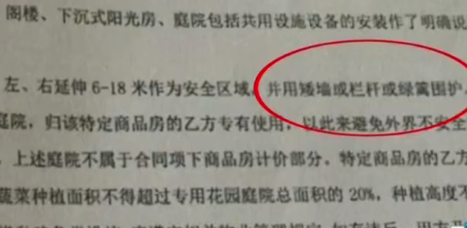 潍坊：多花近30万买一楼带院的房子临近交房院墙竟然没有了？(图3)