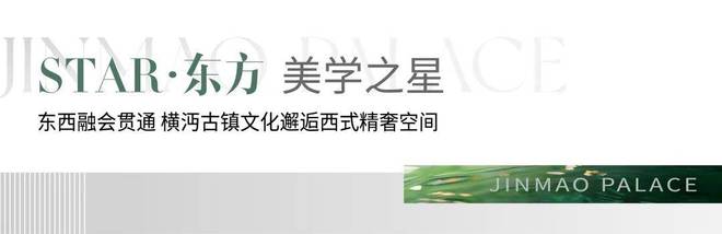 上海张江金茂府（2024最新楼盘详情）网凯发国际站张江金茂府(图6)