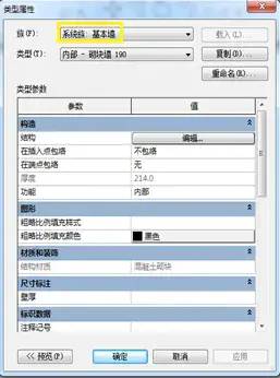 BIM考试新手入门Re凯发国际vit软件需要理清哪些概念？(图3)