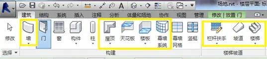 BIM考试新手入门Re凯发国际vit软件需要理清哪些概念？(图5)