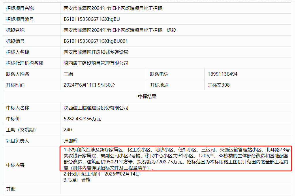 沙井村、丰禾村、仓门村…2024西安超80村不拆！(图3)