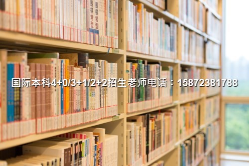 凯发旗舰厅2024)上海理工大学中外合作办学含金量高吗按口碑(图2)