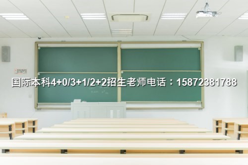 凯发旗舰厅2024)上海理工大学中外合作办学含金量高吗按口碑(图4)