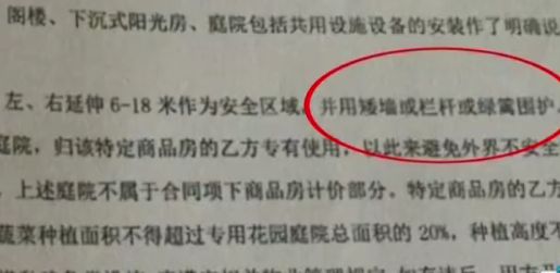 潍坊青州：多花近30万买金庆御花园一楼带院房子临近交房院墙变栅栏(图3)