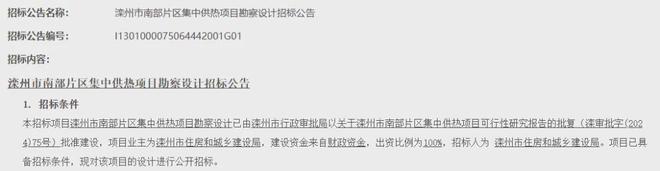 最新！唐山市全域将新建充电桩8122个！还有40个小区将进行改造！(图8)