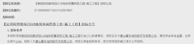 最新！唐山市全域将新建充电桩8122个！还有40个小区将进行改造！(图5)