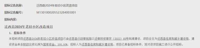 最新！唐山市全域将新建充电桩8122个！还有40个小区将进行改造！(图6)