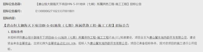 最新！唐山市全域将新建充电桩8122个！还有40个小区将进行改造！(图2)