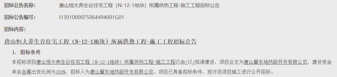 最新！唐山市全域将新建充电桩8122个！还有40个小区将进行改造！(图4)