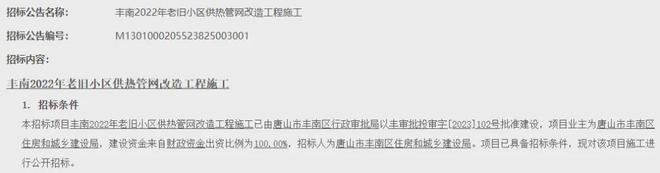 最新！唐山市全域将新建充电桩8122个！还有40个小区将进行改造！