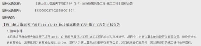 最新！唐山市全域将新建充电桩8122个！还有40个小区将进行改造！(图3)