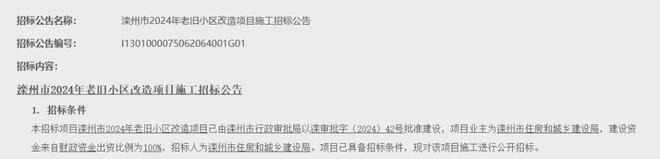 最新！唐山市全域将新建充电桩8122个！还有40个小区将进行改造！(图7)