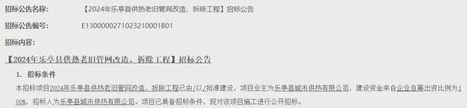 最新！唐山市全域将新建充电桩8122个！还有40个小区将进行改造！(图9)