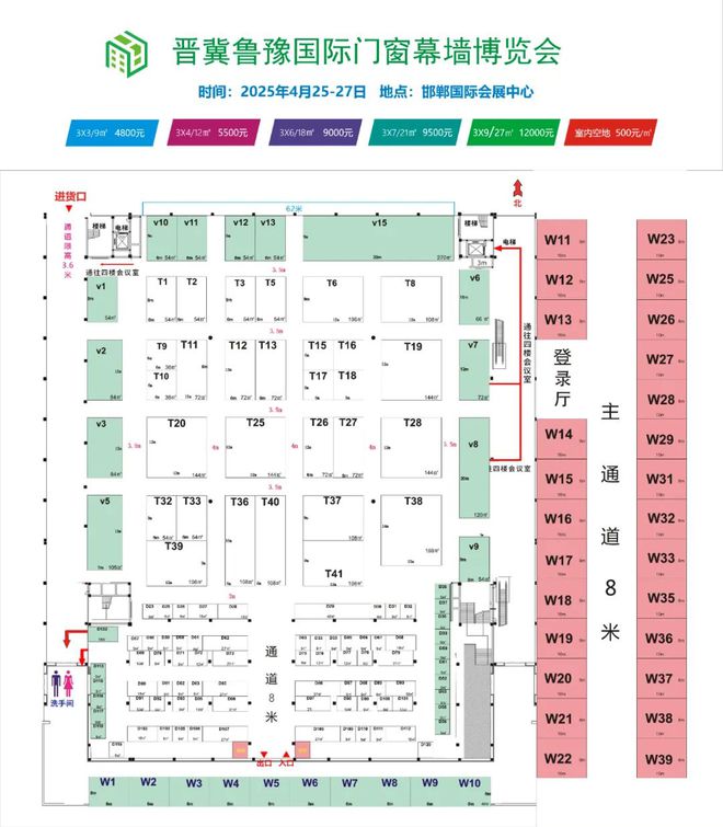 2025年邯郸门窗暨全屋定制展会正式启动了