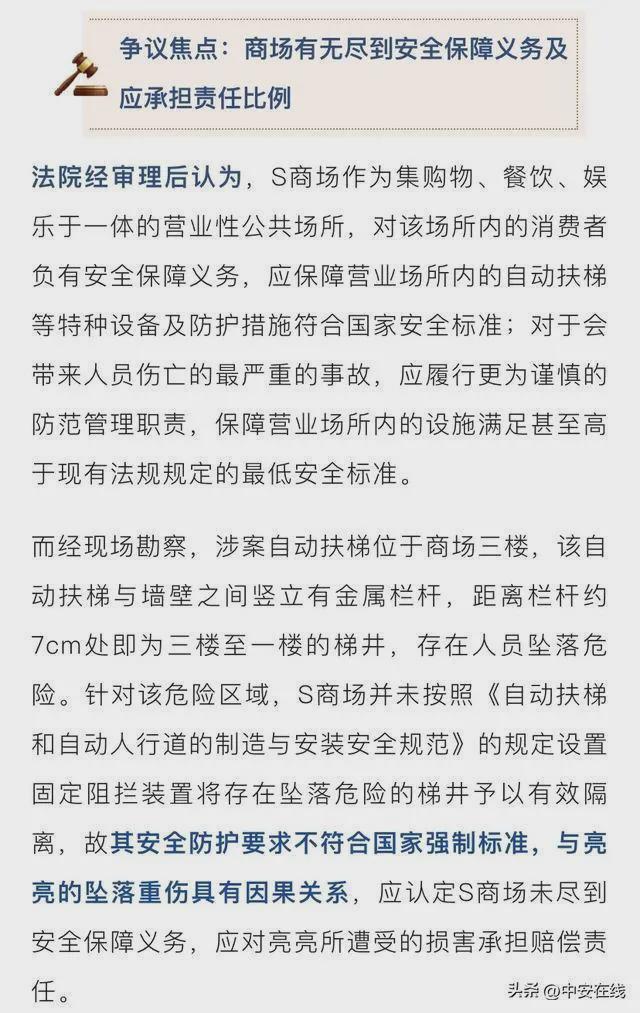 家凯发旗舰厅长玩手机幼童商场爬扶梯坠落法院判赔154万网友震惊(图5)