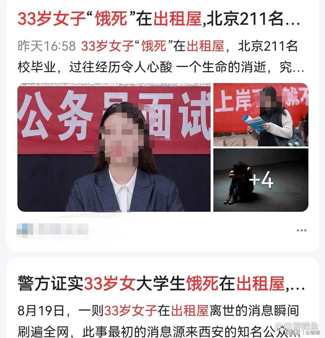 陕西33岁女孩事件持续发酵：知情村民爆其家庭状况两个问题引质疑