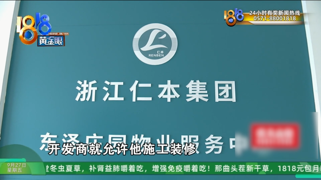 绍兴别墅业主与物业经理各执一词110已上门十几次？