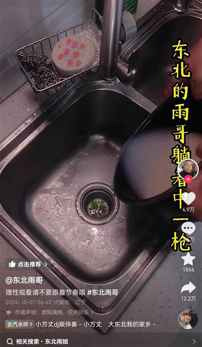 “东北雨哥”回应蹭“东北雨姐”流量：发型已留五年网名兄弟们帮起的母亲没生过双胞胎凯发国际(图3)