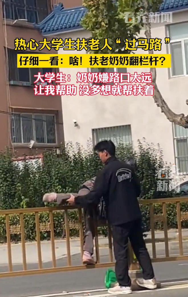 山东一大学生扶老奶奶翻栏杆评论让人笑不活了大学生本人回应(图6)