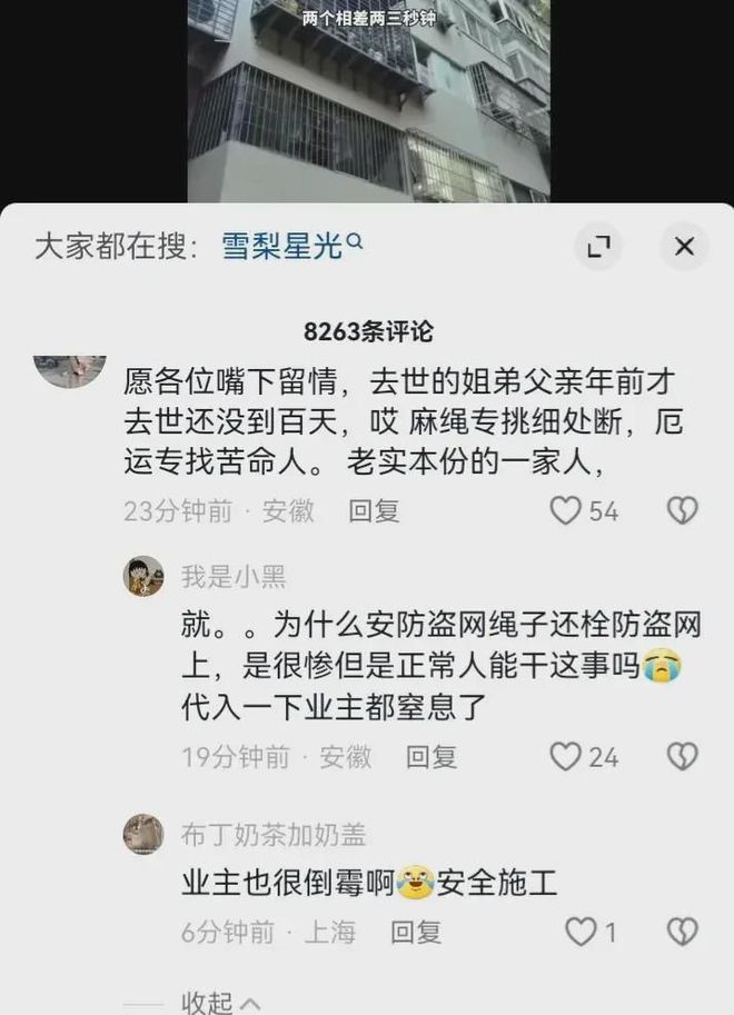 震惊！厦门12楼姐弟坠亡业主或将面临巨额赔偿知情人曝光内幕(图4)