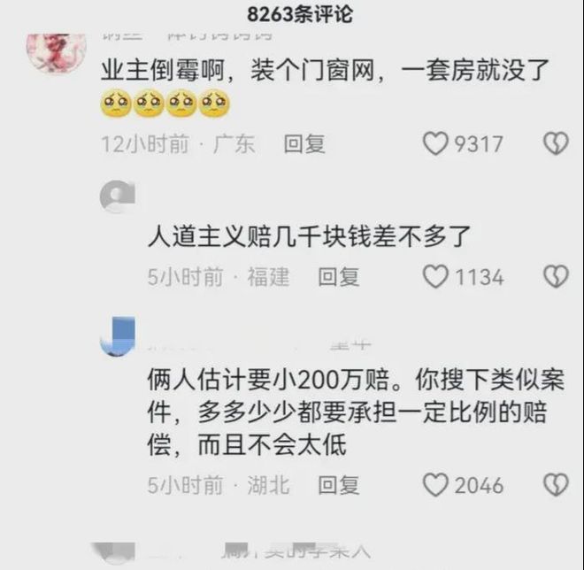 震惊！厦门12楼姐弟坠亡业主或将面临巨额赔偿知情人曝光内幕(图6)