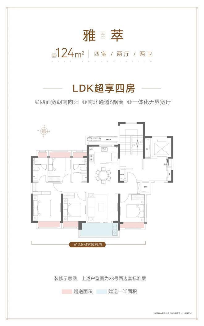 大华公园柏翠售楼处——网站(图15)