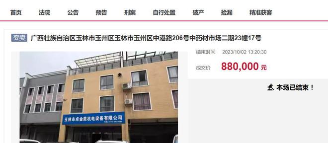 凯发旗舰厅玉林市区一栋四层楼房拍卖被人以底价85万就拿下了(图4)