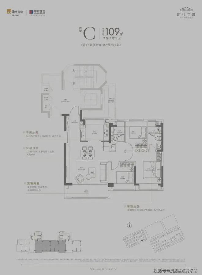 华润华发·时代之城(售楼处)-网站时代之城楼盘详情户型配套(图5)