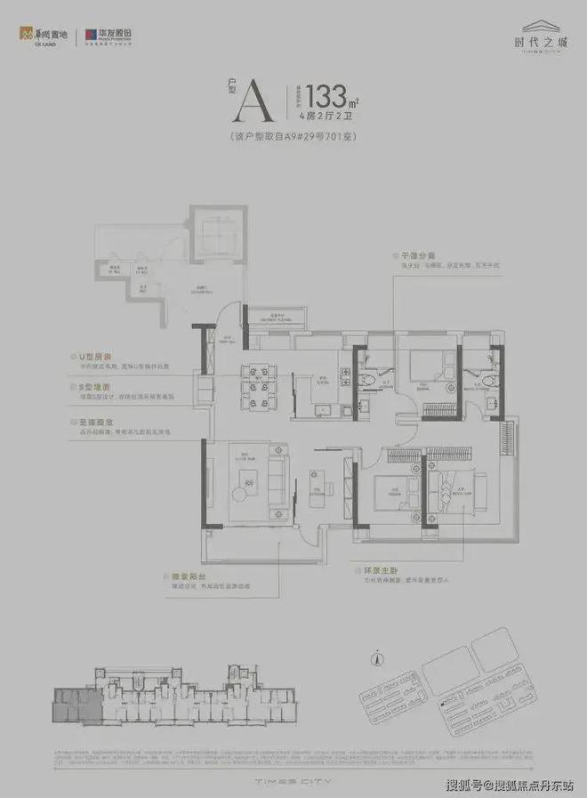 华润华发·时代之城(售楼处)-网站时代之城楼盘详情户型配套(图7)