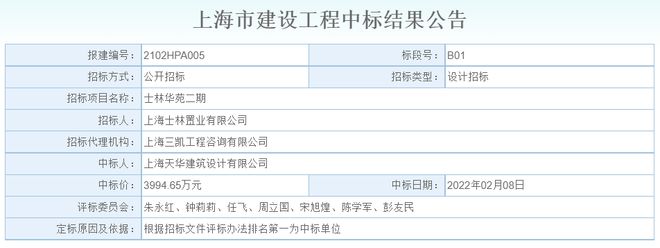 士林润园(售楼处)2024详情-上海华润士林润园最新发布网站(图5)