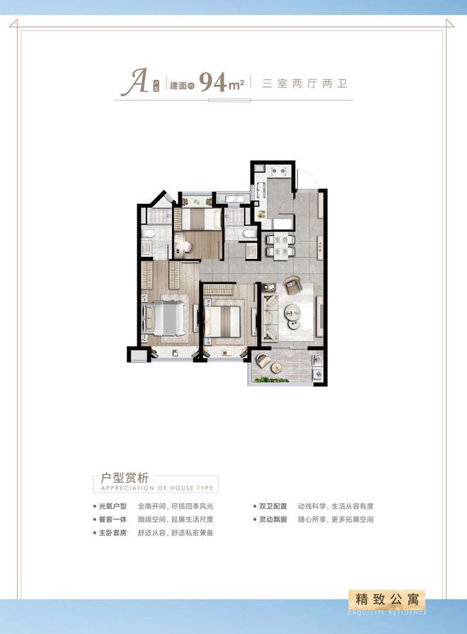 ag凯发同润·新云都会网站-同润·新云都会售楼处-楼盘评测-最新价格(图5)