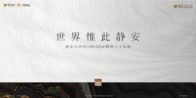 越秀静安天玥(售楼处电话)网站！样板间已开放！欢迎预约！(图2)